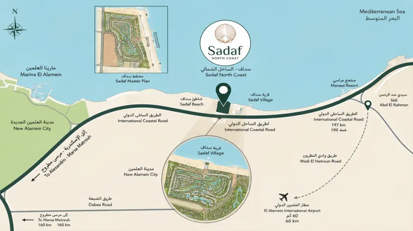 موقع صدف الساحل الشمالى 