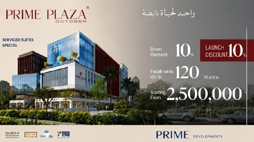 Prime plaza price