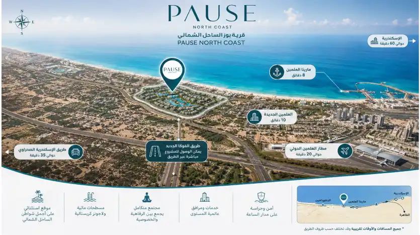خريطة مشروع Pause الساحل الشمالي