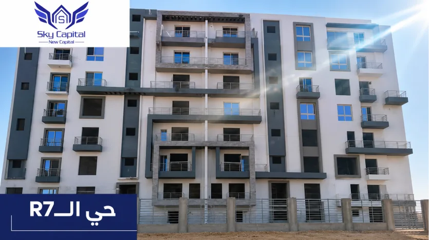 سكاي كابيتال العاصمة الإدارية Sky Capital New Capital شقق R7