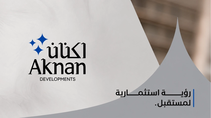 شركة اكنان التطوير العقاري 