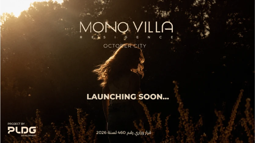 كمبوند مونو فيلا زايد الجديدة Mono Villa New Zayed خصم 25%