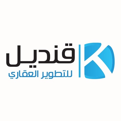 شركة قنديل للتطوير العقاري Kandeel Development