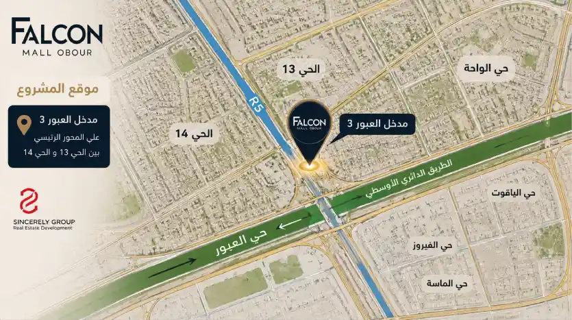 لوكيشن Falcon mall