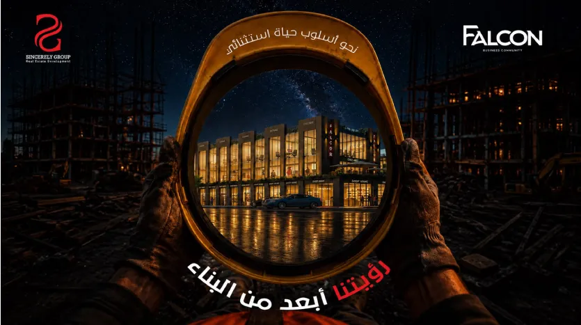 مول فالكون العبور Falcon Mall Obour جدول أسعار ومساحات