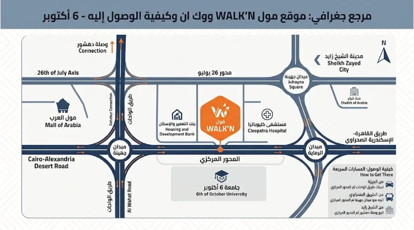 موقع ووك أن اكتوبر