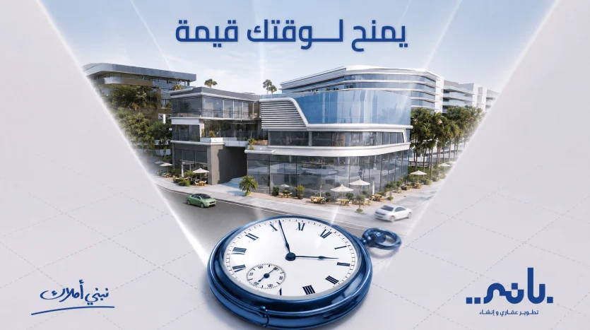 مول باني التجمع الخامس Bany Mall New Cairo جدول خصم وتقسيط