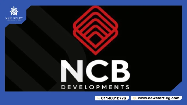 شركة NCB للتطوير العقاري