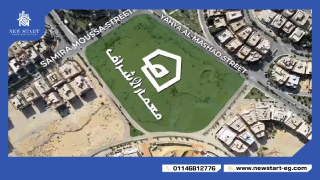 كمبوند معمار الأشراف مدينة العبور