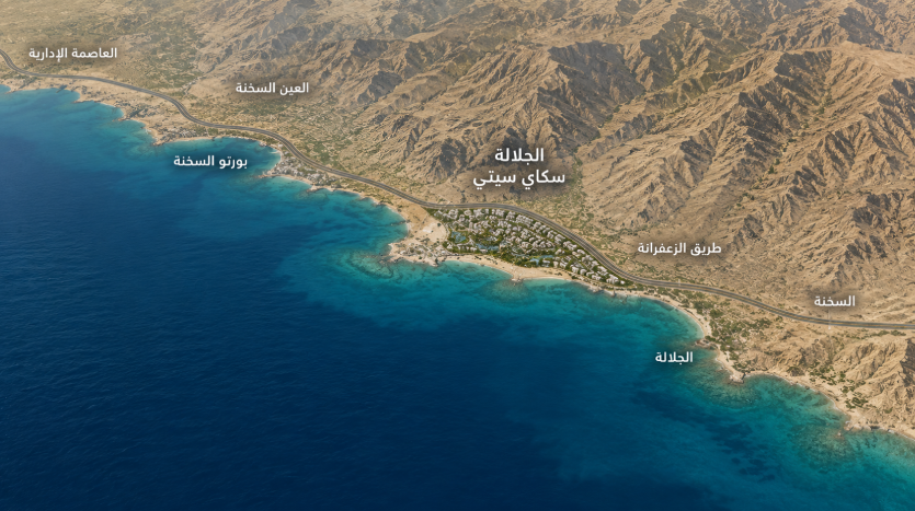 موقع قرية ايجل اي على هضبة الجلالة