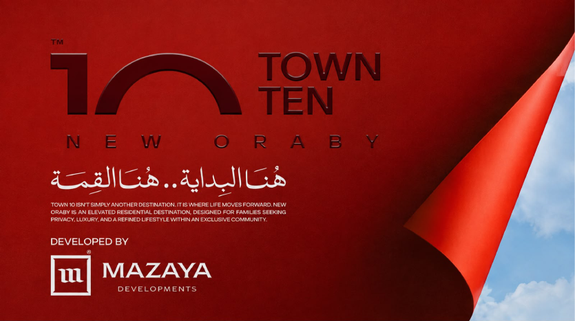 كمبوند مزايا العبور الجديدة تاون تن