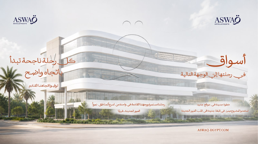 مول فيرتو العبور Verto Mall Obour جدول مساحات وأسعار