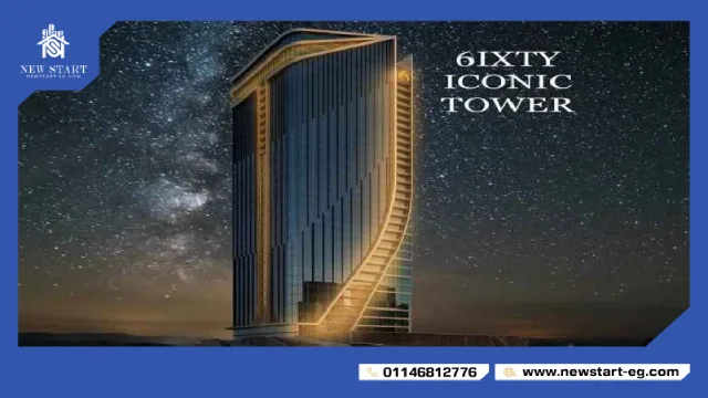 سيكستي ايكونيك تاور العاصمة الادارية 6ixty iconic tower