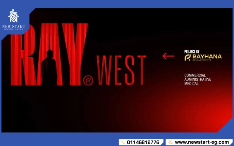 مول راي ويست أكتوبر من ريحانة العقارية Ray West Mall