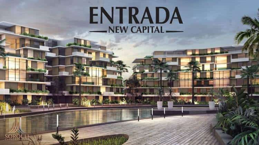 كمبوند انترادا العاصمة الادارية الجديدة Entrada New Capital مساحات واسعار
