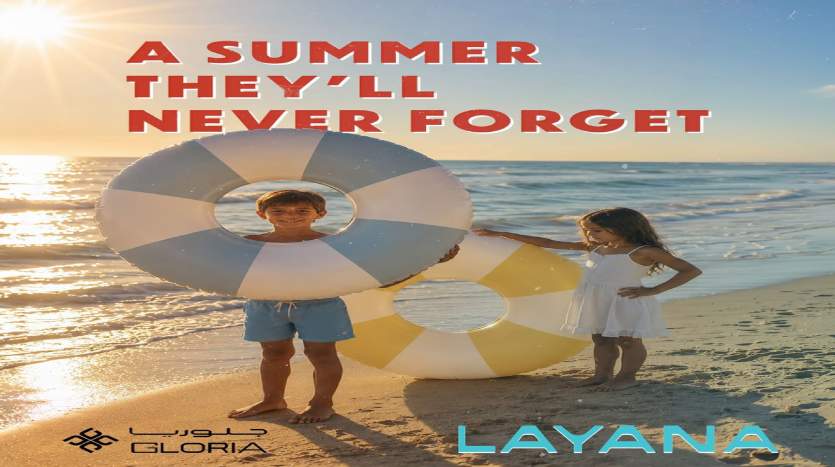 قرية ليانا الساحل الشمالي Village Layana