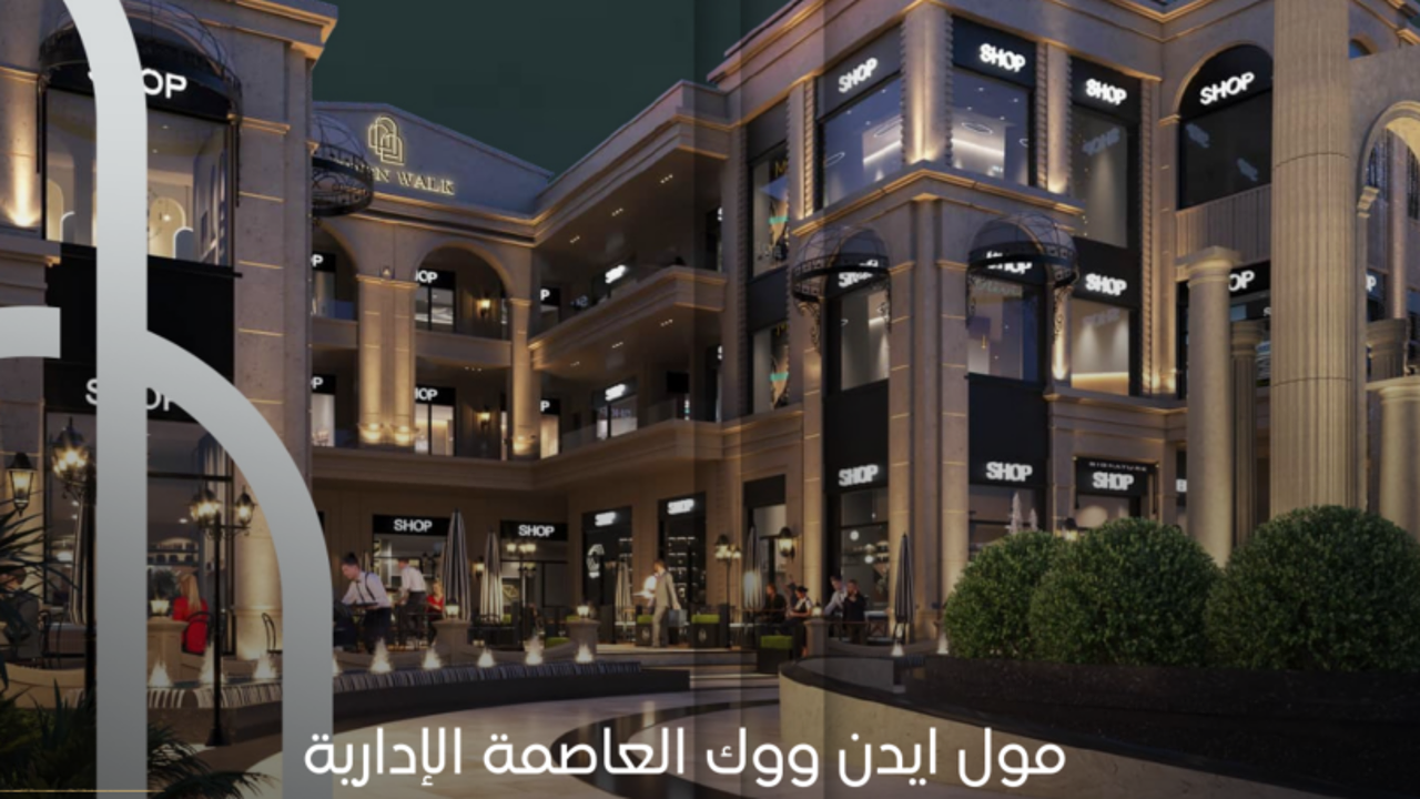 مشروع شركة ايدن الجديد 