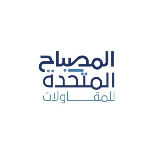شركة المصباح المتحدة للمقاولات Al Misbah United Development