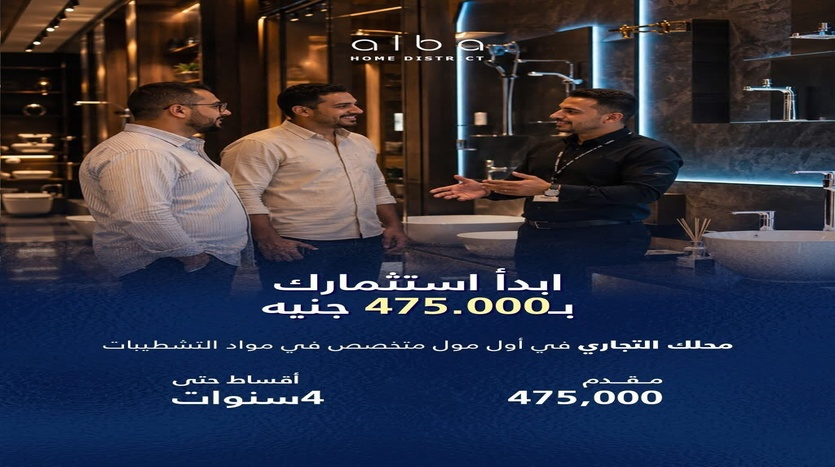 محلات للبيع بالتقسيط بالعبور البا