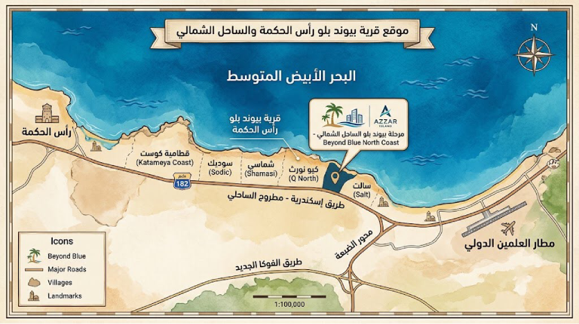لوكيشن بيوند بلو على خريطة مشاريع رأس الحكمة