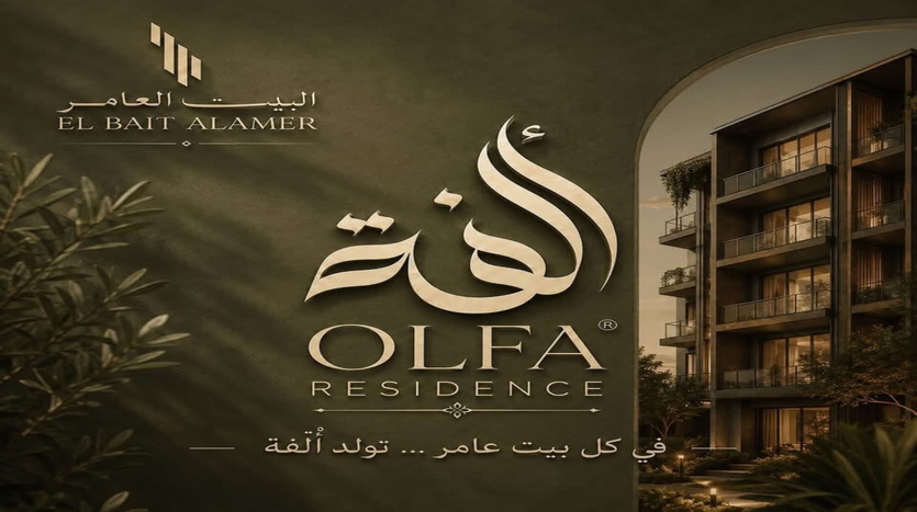 الفة الشيخ زايد Olfa Residence El sheikh Zayed شقق للبيع في الثورة الخضراء