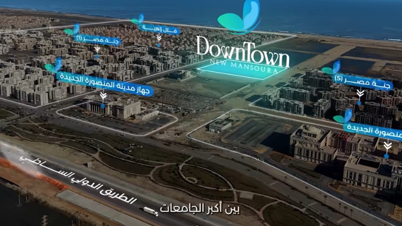 موقع داون تاون 