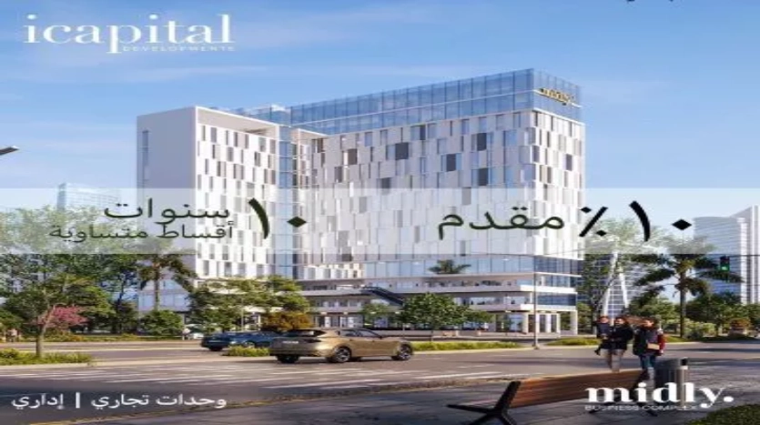 مول ميدلي بيزنس كومبلكس العاصمة الإدارية Midly Business Complex