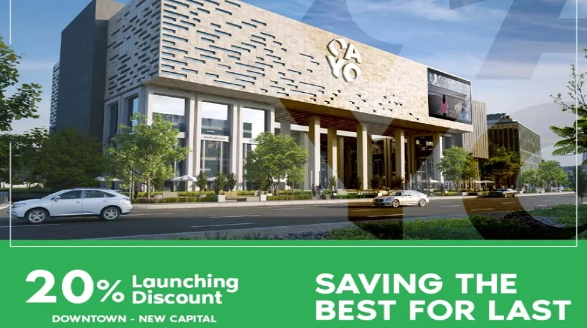 محل 58م للبيع في مول كايو العاصمة الإدارية الجديدة Mall Cayo New Capital