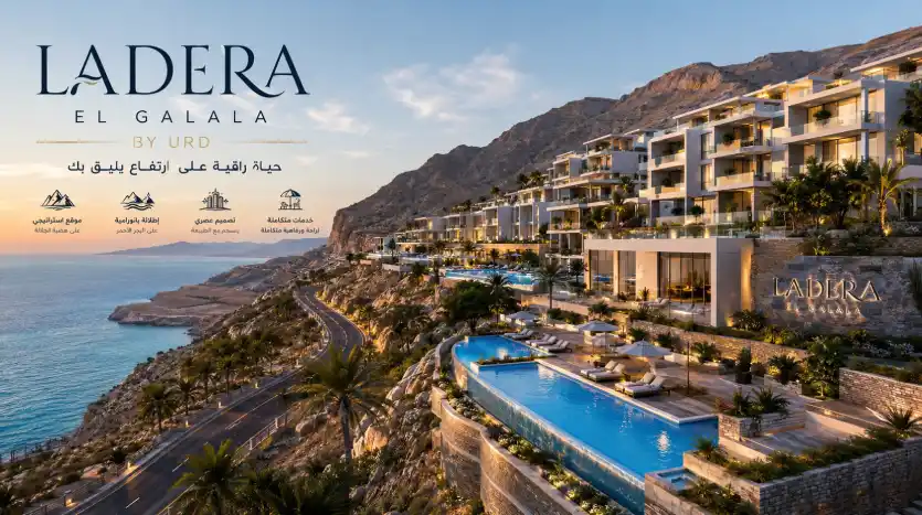 ستديو 45م للبيع في مشروع لاديرا الجلالة Ladera El Galala