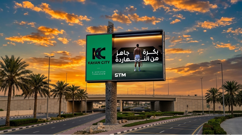 كمبوند كيان سيتي العاصمة الإدارية Kayan City New Capital شركة STM
