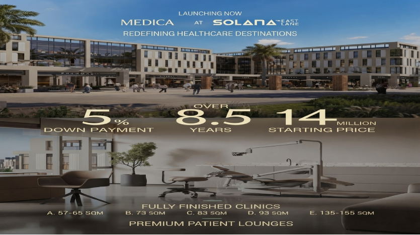 ميديكا سولانا إيست لين القاهرة الجديدة Medica Solana East Lane New Cairo