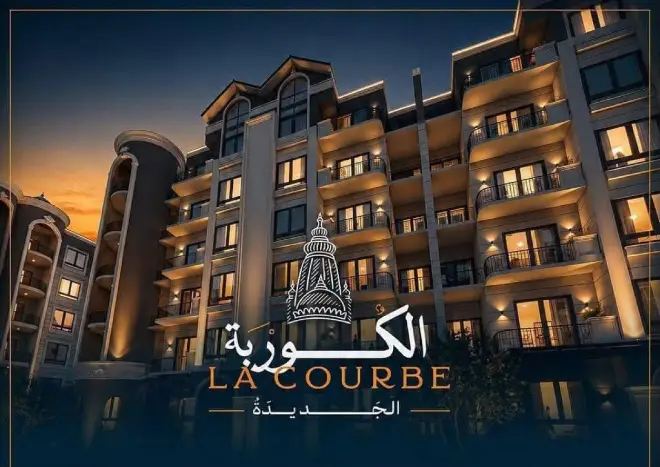 شقة للبيع 119م في كمبوند كمبوند الكوربة الجديدة اكتوبر La Courbe October