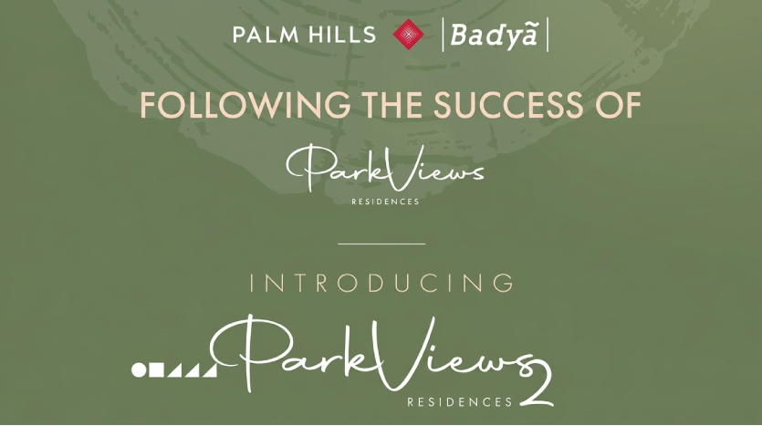 بارك فيو 2 ريزيدنس بالم هيلز Park View 2 Residence Palm Hills مرحلة بادية أكتوبر