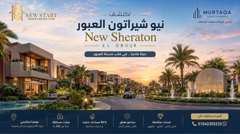 Villas For Sale in Sheraton