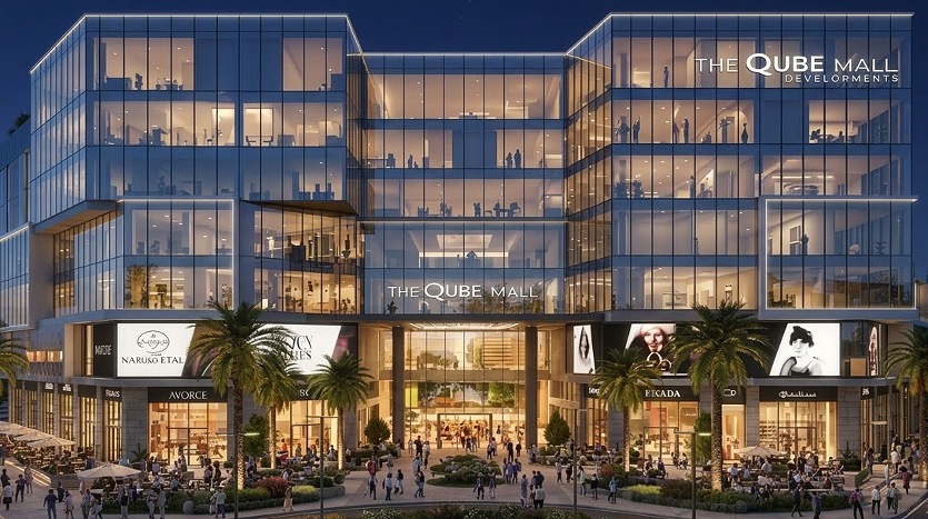مول ذا كيوب القاهرة الجديدة The Qube Mall بخصم 20%