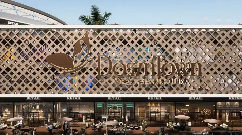 محل للبيع 61م في مول الدون تاون Down Town في المنصورة الجديدة