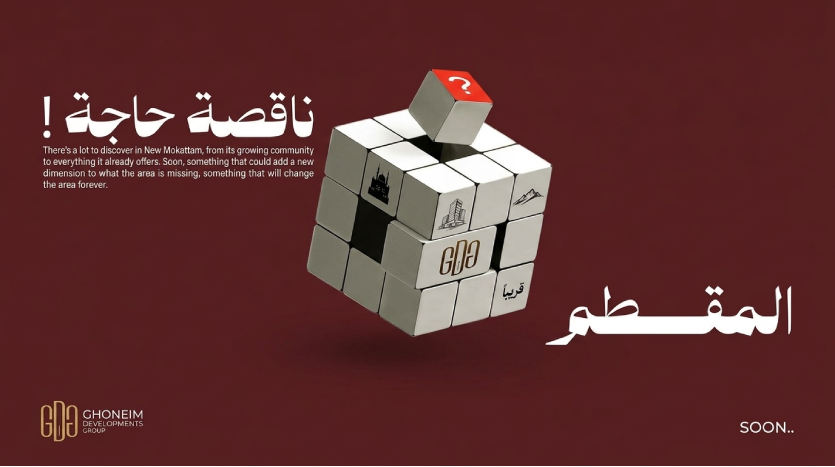 مول ذا وان المقطم The One Mall Mokattam جدول مساحات GDG