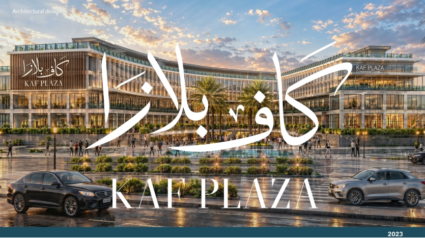 محل 88م للبيع في مول كاف بلازا kaf plaza mall