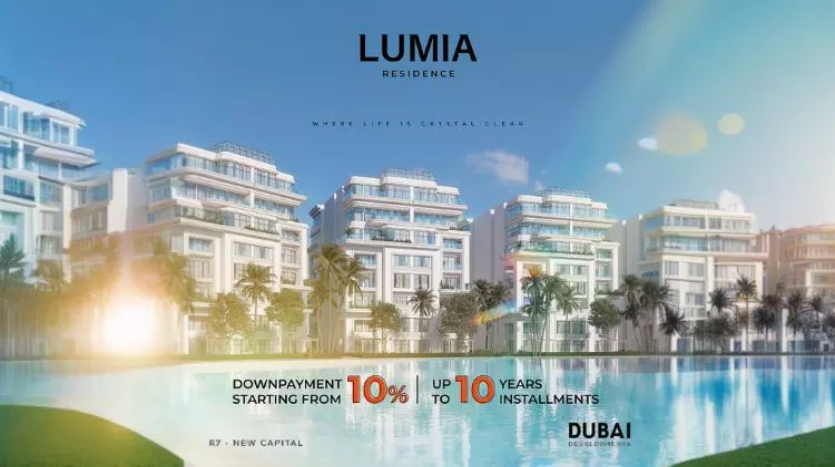 كمبوند لوميا العاصمة الإدارية Compound Lumia New