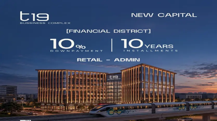 محل للبيع 35م في T19 Business Complex New Capital بمقدم 10% فقط