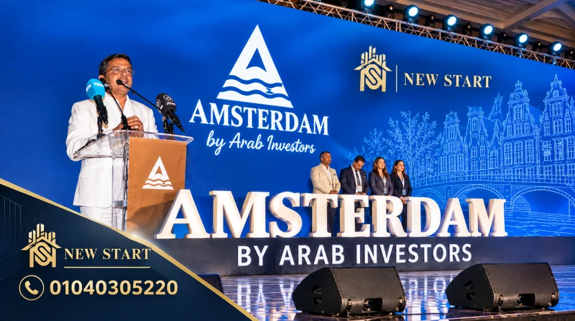 مشروع Amsterdam العين السخنة