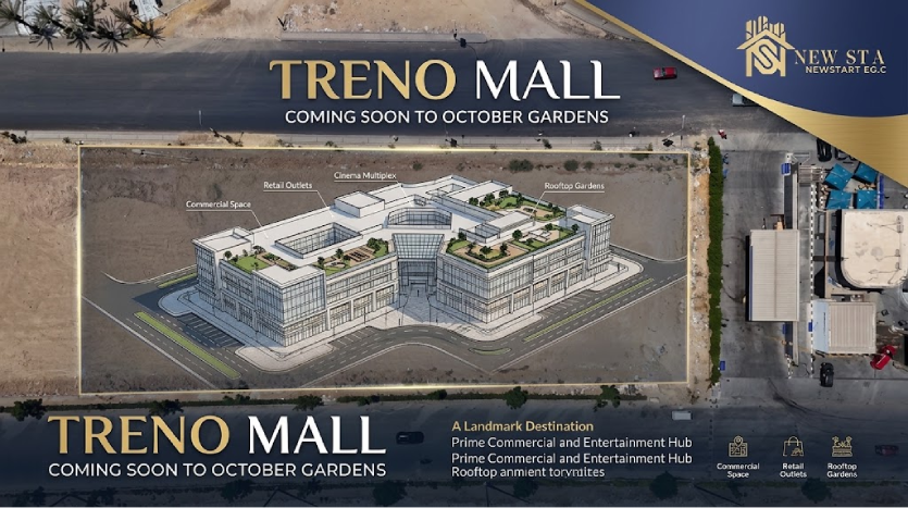 مول ترينو حدائق أكتوبر Treno Mall October Gardens مشروع تجاري جديد من EAD
