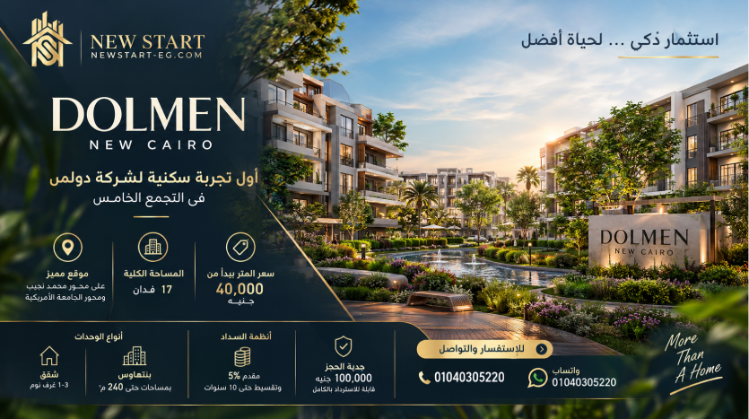 Dolmen New Cairo