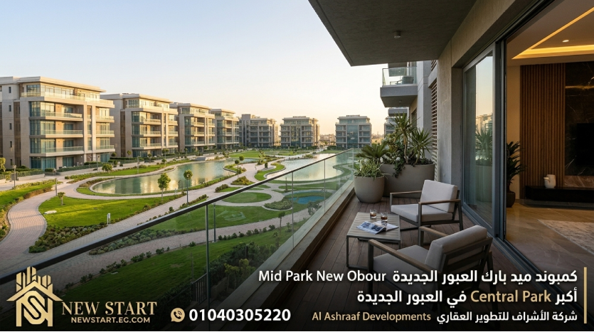 Mid Park by al ashraf development New Obour