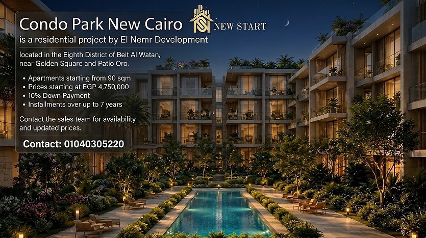 كمبوند كوندو بارك التجمع الخامس Condo Park New Cairo.. امتلك بمقدم 10%