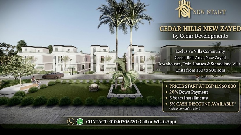 كمبوند سيدار هيلز زايد الجديدة Cedar Hills New Zayed امتلك بخصم 5%