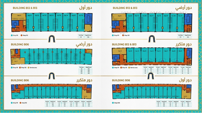 مول Bab Misr Mixed-Use Complex المهندسين