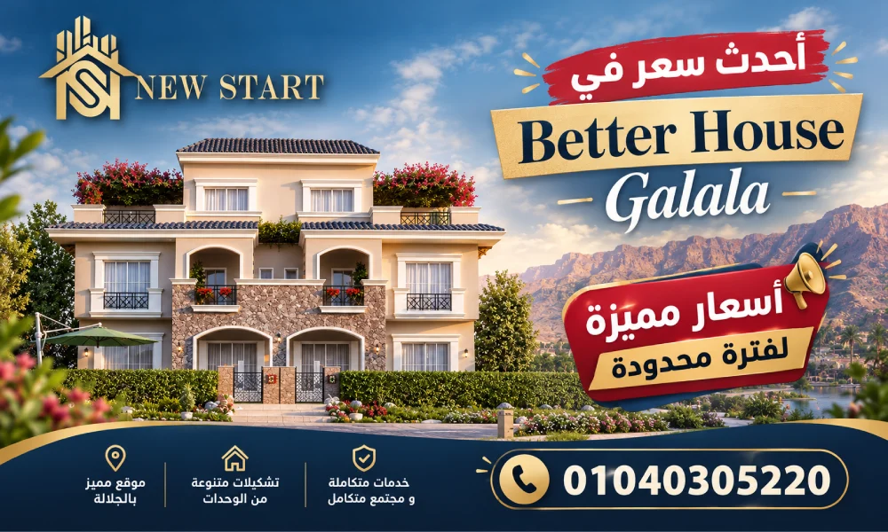 Better House Galala Prices