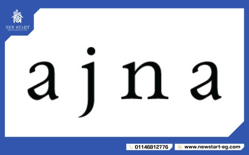 شركة اجنا للتطوير العقاري Ajna Development