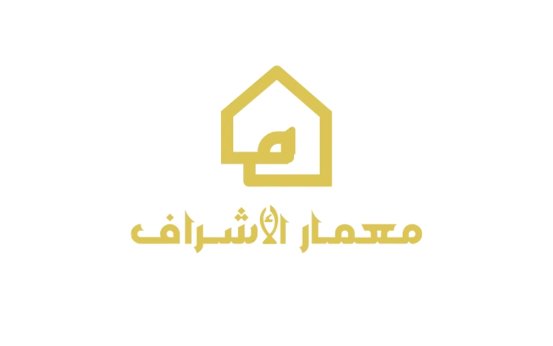 شركة معمار الأشراف للتطوير العقاري